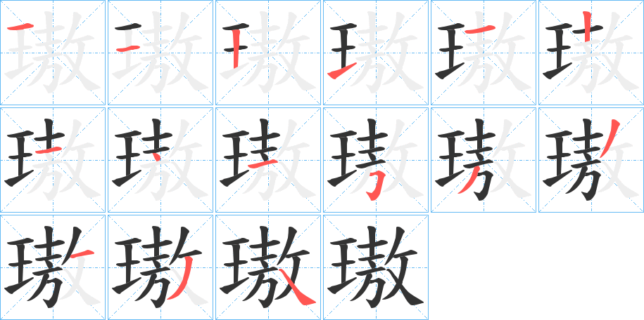 璈的意思_璈的拼音_璈怎么读_璈的部首_汉语字典